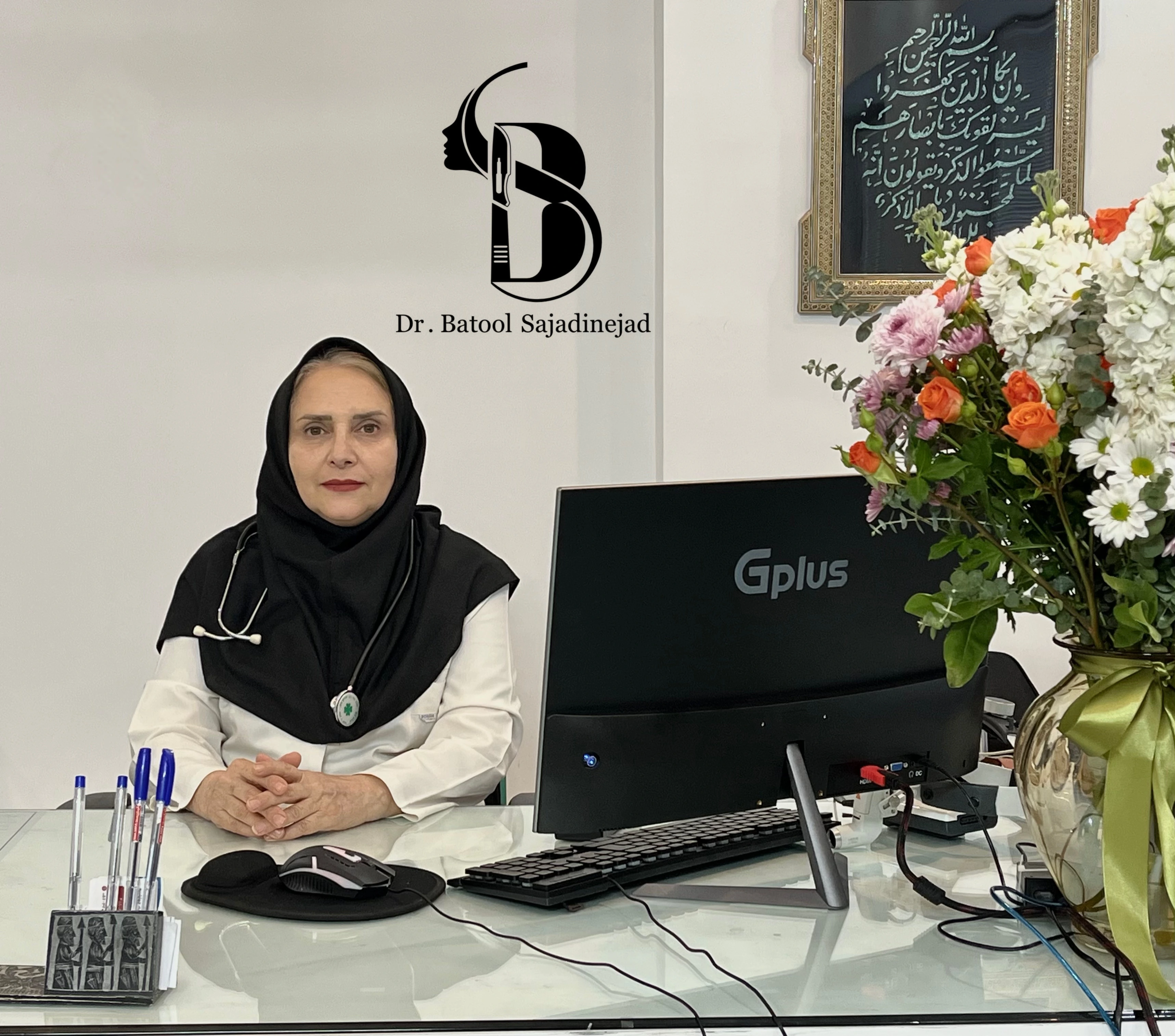کلینیک زیبایی دکتر سجادی نژاد